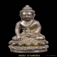 ชุดพระกริ่งชินบัญชรมหาโสฬสหลวงปู่ทิม ปี2533เนื้อเงิน เลข๓๕