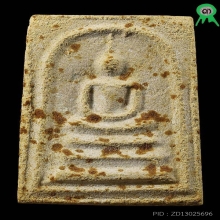 สมเด็จหลังใบโพธิ์ หลวงพ่อทบ ออกวัดช้างเผือก ปี2517สภาพสวยมาก