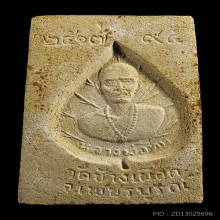 สมเด็จหลังใบโพธิ์ หลวงพ่อทบ ออกวัดช้างเผือก ปี2517สภาพสวยมาก