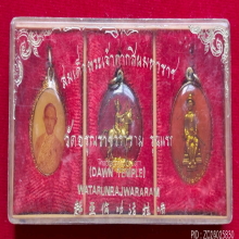 พระชุด ล็อคเก็ตเคลือบ สมเด็จพระเจ้าตากสินมหาราชรุ่นแรก ปี 11