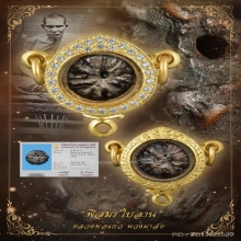 “พิสมรลูกเล็กสภาพสวย“หลวงพ่อแก้ว พวงมาลัย