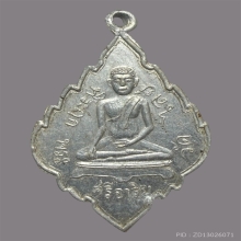 เหรียญใบสาเกพระศรีอาริย์ วัดไลย์  ปี​2460 ยันต์เฑาะว์