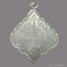 เหรียญใบสาเกพระศรีอาริย์ วัดไลย์  ปี​2460 ยันต์เฑาะว์