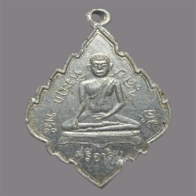 เหรียญใบสาเกพระศรีอาริย์ วัดไลย์  ปี​2460 ยันต์เฑาะว์