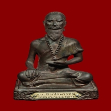 รูปหล่อบูชาหมอชีวกโกมารภัจจ์ หลวงพ่อบ๋าวเอิง วัดญวนสะพานขาว 