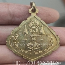 เหรียญวัดราชประดิษฐ์ปี2515