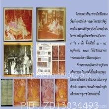 เหรียญวัดราชประดิษฐ์ปี2515