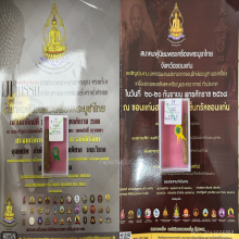 >>>..,ปลัดขิกหลวงพ่อเล็ก วัดหลักสี่ 2นิ้ว ไม้รัก