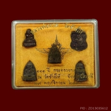 พระหลวงปู่ทวด อาจารย์นอง รุ่น111ปี กระทรวงกลาโหม ปี2540