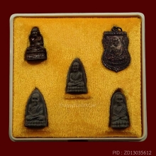 พระหลวงปู่ทวด อาจารย์นอง รุ่น111ปี กระทรวงกลาโหม ปี2540