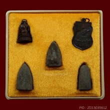 พระหลวงปู่ทวด อาจารย์นอง รุ่น111ปี กระทรวงกลาโหม ปี2540