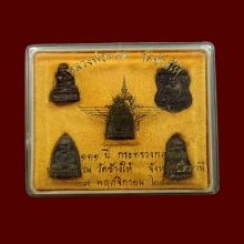 พระหลวงปู่ทวด อาจารย์นอง รุ่น111ปี กระทรวงกลาโหม ปี2540