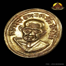 หัวแหวนหลวงปู่ทวด พิมพ์มีเม็ดตา กระไหล่ทอง ปี2508 สภาพสวย