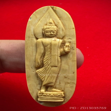 พระพุทธศตวรรษ