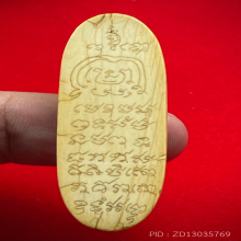 พระพุทธศตวรรษ