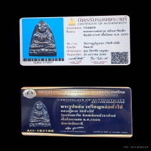 หลวงปู่ทวดปี05 อาปาเช่