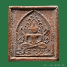 สมเด็จ ล.พ.หม่น วัดคลองสิบสอง จ.ปทุมธานี