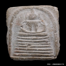 พระผงกระดูกผีพระอาจารย์หนู วัดโพธิ์ พิมพ์สมเด็จ 7 ชั้น