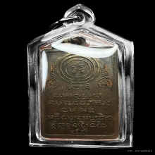 เหรียญพระปิดตาหลวงพ่อคง วัดวังสรรพรส ปี2520