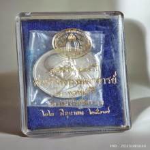 เหรียญ สมเด็จโต วัดระฆัง 122 ปี เนื้อเงิน พิมพ์ใหญ่