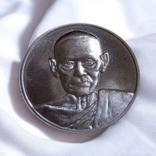 เหรียญ สมเด็จโต วัดระฆัง 122 ปี เนื้อเงิน พิมพ์ใหญ่