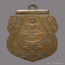 เหรียญพระเเก้วทรงครุฑ หลวงพ่อเชย  วัดท่าควาย ปี2468 