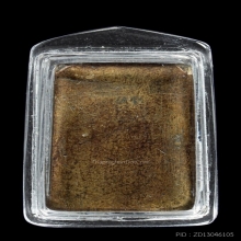 สมเด็จวัดระฆังหลังค้อน