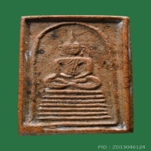 สมเด็จ ล.พ.หม่น วัดคลองสิบสอง จ.ปทุมธานี