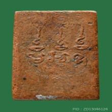 สมเด็จ ล.พ.หม่น วัดคลองสิบสอง จ.ปทุมธานี