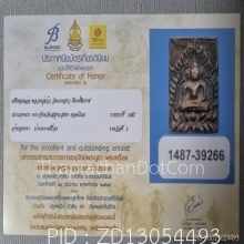 เหรียญหล่อวัดนางสาวพิมพ์ชินราช