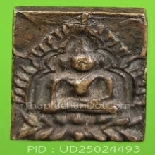 เหรียญหล่อวัดนางสาวพิมพ์ชินราช