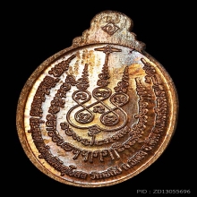 เม็ดแตง ไอ้ไข่ วัดเจดีย์ เนื้อทองแดง ปี2562 รองแชมป์งานสมาคม