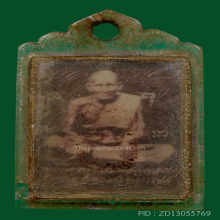 หลวงปู่ศุข วัดปากคลองมะขามเฒ่า