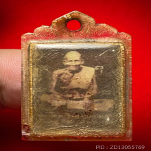 หลวงปู่ศุข วัดปากคลองมะขามเฒ่า