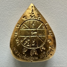 รูปเหมือนใบโพธิ์ หลวงพ่อคูณ เนื้อทองคำ