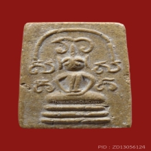 พระสมเด็จ ว.เฉลิมพระเกียรติ จ.นนทบุรี