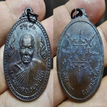 เหรียญหลวงพ่อแดง วัดเชิงเขา รุ่นแรก ศูนย์ผ่าคมกริบ ผิวปรอท