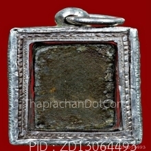 เหรียญชินราชวัดไลย์หลวงปู่ศุขปลุกเสก