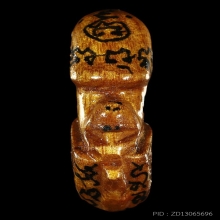 ลิงขี่ปลัดขิก หลวงพ่อกลั่น วัดอินทราวาส ยาว1.5นิ้วสภาพสวยมาก