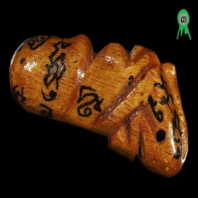 ลิงขี่ปลัดขิก หลวงพ่อกลั่น วัดอินทราวาส ยาว1.5นิ้วสภาพสวยมาก