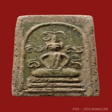 พระสมเด็จ วัดเฉลิมพระเกียรติ จ.นนทบุรี