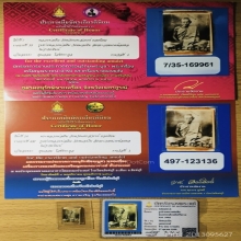 รูปถ่ายเพชรกลับหลวงพ่อเดิม วัดหนองโพหลัง 9 รัชกาล🥇2แช้มป์🥇