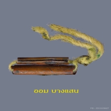 ตะกรุดสาริกา หลวงปู่ทิม วัดละหารไร่ เนื้อทองแดง 👑องค์ดารา👑