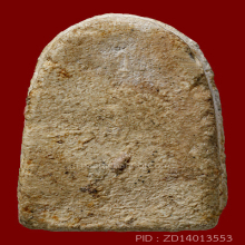 พระวัดเงินคลองเตย พิมพ์ซุ้มกอ(#13)