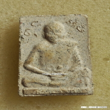 พระผงรูปเหมือน หลวงปู่ไข่ วัดบางเลน สุพรรณบุรี ปี 2510