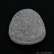 พระปิดตาหลวงปู่โต๊ะร่วมปลุกเสก