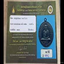 เหรียญ ๕ รอบ ลพ.เกษม เขมโก