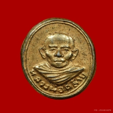 เหรียญหัวแหวนพ่อท่านคล้าย กะไหล่ทอง วัดสวนขัน ปี2505
