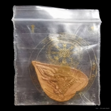 พระพุทธชินราช มวก.พิมพ์ใบโพธิ์ วัดบวรฯ ปี2522 จ.กรุงเทพฯ