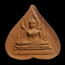 พระพุทธชินราช มวก.พิมพ์ใบโพธิ์ วัดบวรฯ ปี2522 จ.กรุงเทพฯ